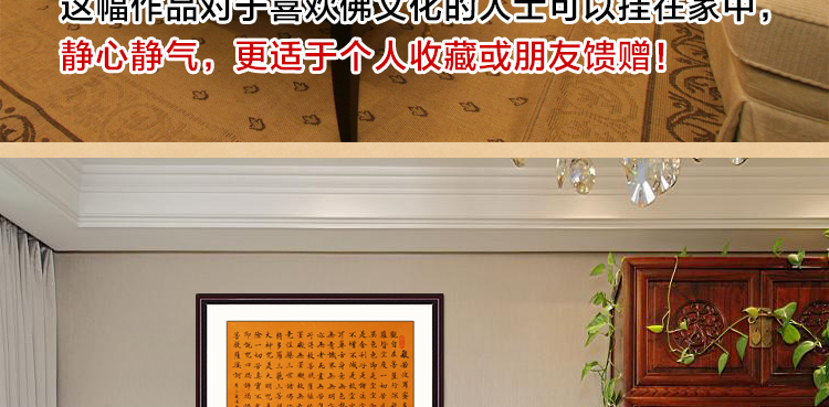 
                                        泓砚（HONGYAN） 字画书法作品心经斗方卷轴挂画名家书画书房客厅装饰画已装裱可定制 卷轴76*120cm/幅                
