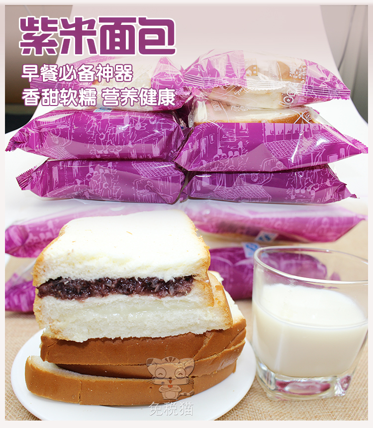 紫米面包人气美食 团购 - 京东团购全国站