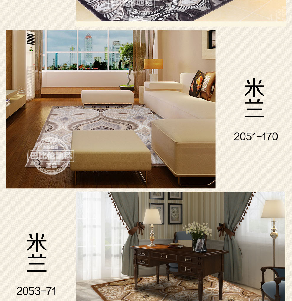 巴比伦（babylon）客厅茶几卧室书房仿羊毛进口地毯 2054-70 1200MMx1700MM