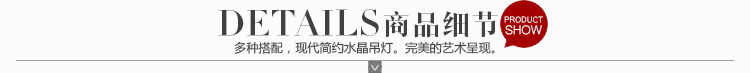 众光时尚客厅枝型水晶吊灯 客厅灯温馨卧室灯餐厅酒店吊灯具灯饰 8头 40w黄光