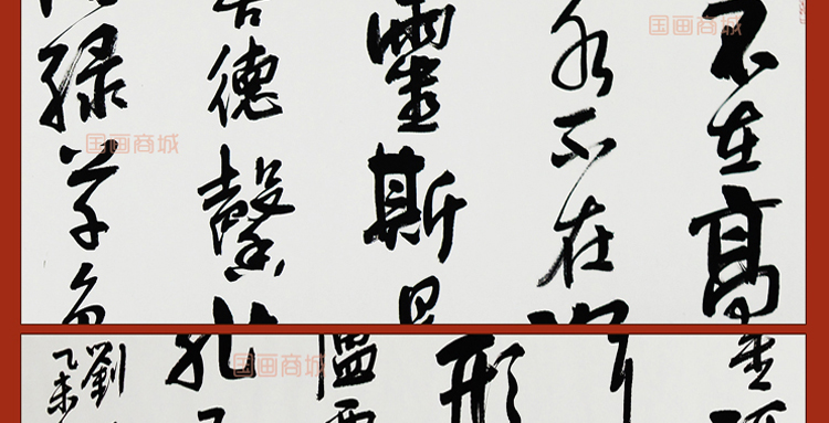 字画书法作品陋室铭励志手写真迹办公室书房书法客厅装饰画已装裱中堂字画 卷轴220*75cm/幅