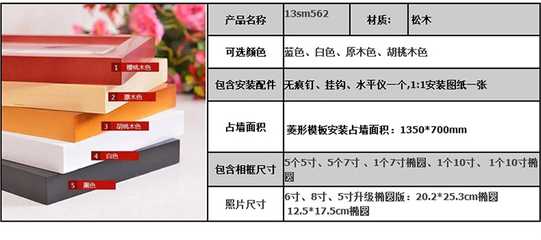 
                                        全悦 实木照片墙 相框 欧式椭圆组合相框墙 客厅创意家居相片墙13SM562欧 欧式升级版-白原胡+田园风格                