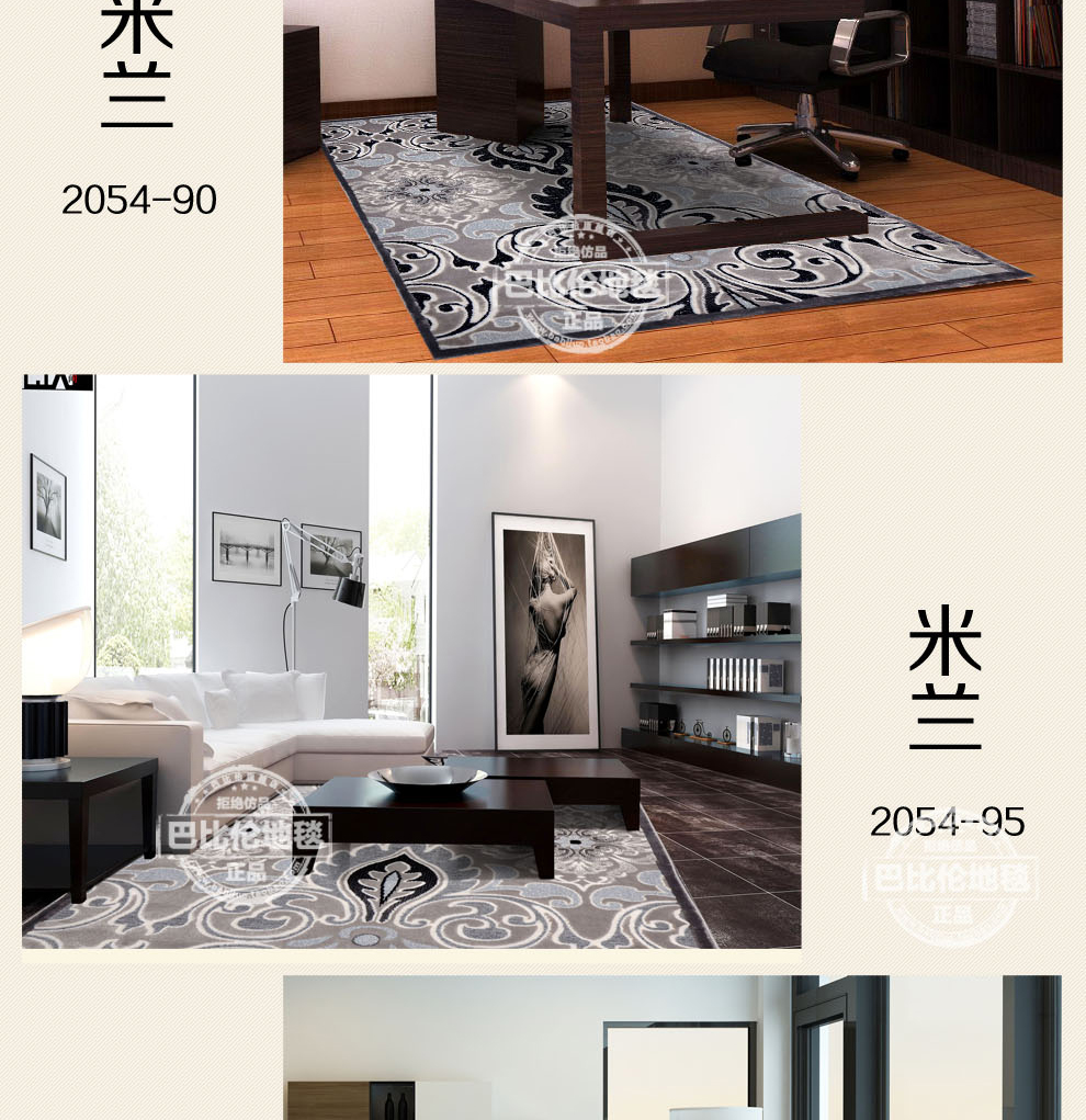 巴比伦（babylon）客厅茶几卧室书房仿羊毛进口地毯 2054-70 1200MMx1700MM