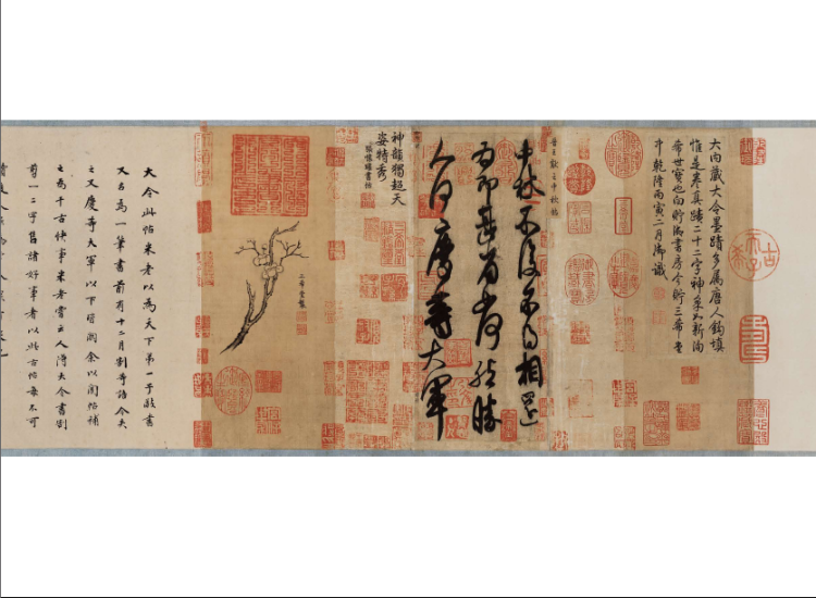 中国历代书家墨迹辑录:王献之中秋帖
