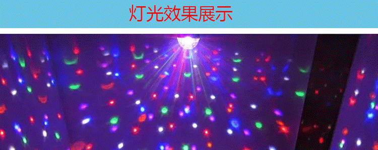 Led旋转七彩灯舞台灯光闪灯串灯满天星KTV感应喜庆装饰婚庆光束灯 带声控 6色带遥控