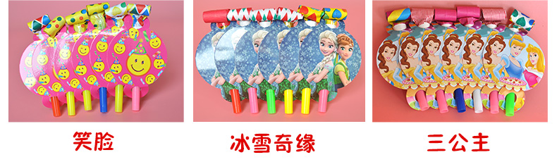 派对用品吹龙哨子6个生日party气氛营造儿童玩具聚会礼物喇叭 米妮