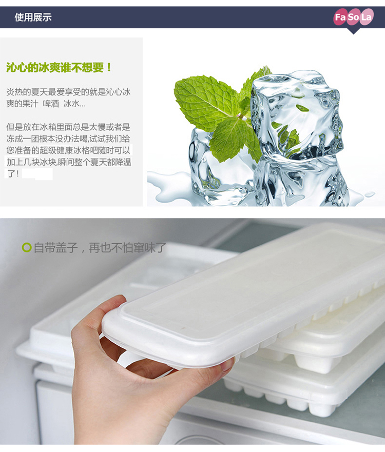 
                                                            FaSoLa 带盖冰格盒制冰器制冰盒 冰块模具 12格 48格65格 白色48格                