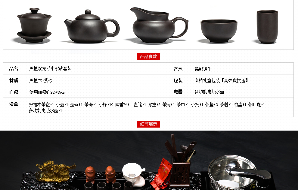 华盛和整套茶具套装 电磁炉功夫茶具 紫砂茶壶茶盘 实木茶海普洱茶叶 黑檀双龙戏水 紫砂 礼盒系列套装