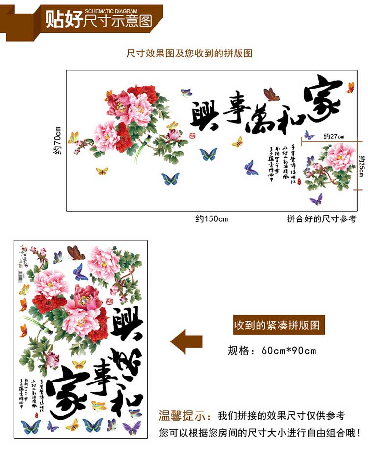 
                                                            橘子燕 客厅电视背景墙贴 衣柜卧室墙上装饰品 中国风诗词荷塘锦鲤中式墙饰墙壁贴纸创意贴花 LC6020如意                