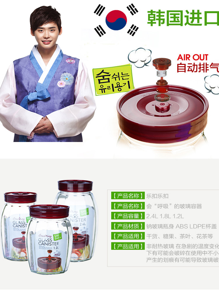
                                        韩国乐扣乐扣玻璃保鲜罐储物罐米桶杂粮桶泡酒瓶酵素罐奶粉泡菜密封罐 LLG562-1.8L                