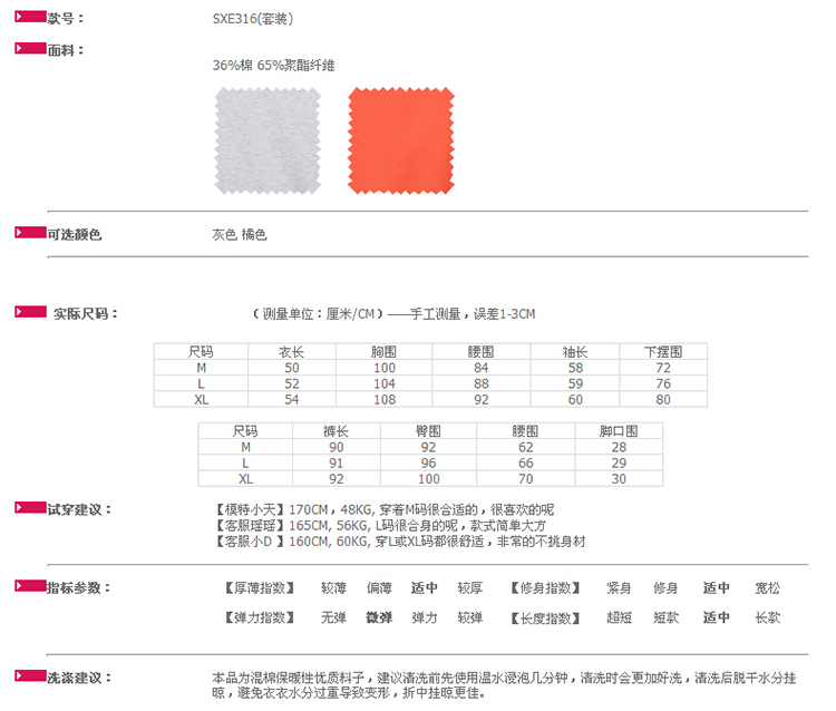 舒雪儿2015秋冬新款休闲运动长袖套头连帽卫衣长裤小脚裤套装SXE316 橘色 L
