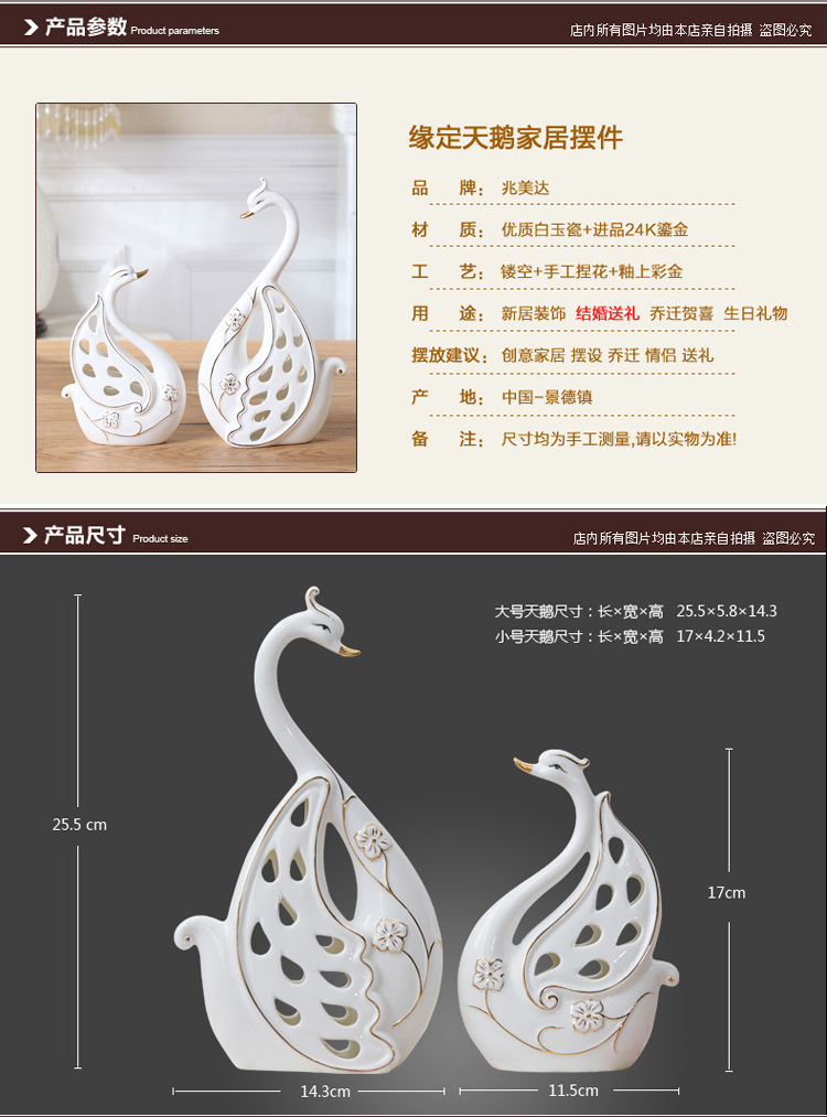 
                                        装饰摆件工艺品陶瓷天鹅创意结婚礼物 情侣天鹅一对                