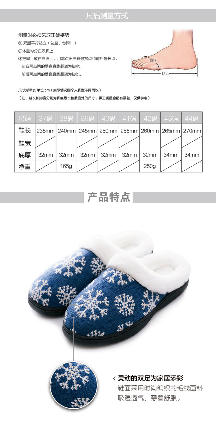 TAYOHYA/多样屋 秋冬棉拖鞋 雪花毛线拖 冬季保暖居家拖鞋 办公舒适拖 红色 38码