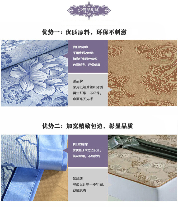 优雅100 高档冰丝席三件套  冰爽冰丝 加厚舒适透气 凉席 席子件套 奥丁圣殿 180x198cm