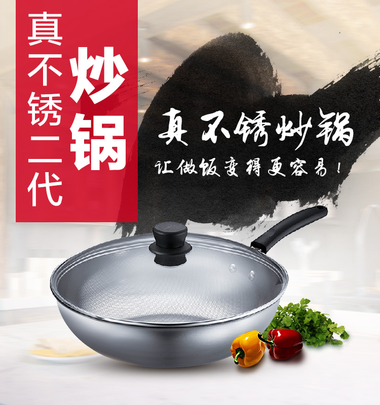 
                                        苏泊尔(SUPOR)炒锅30cm真不锈健康铁锅无涂层炒菜锅明火燃气灶锅具FC30T12                