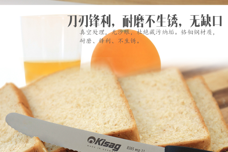 Kisag厨房多用刀 切菜刀 锯齿水果刀 面包刀 德国原装进口刀具