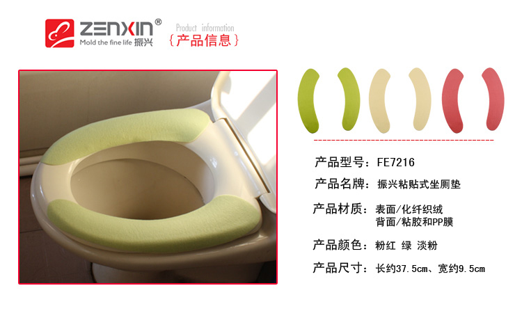
                                                                                粘贴式马桶套坐便器垫暖绒坐便垫马桶垫 可反复水洗 1对装                