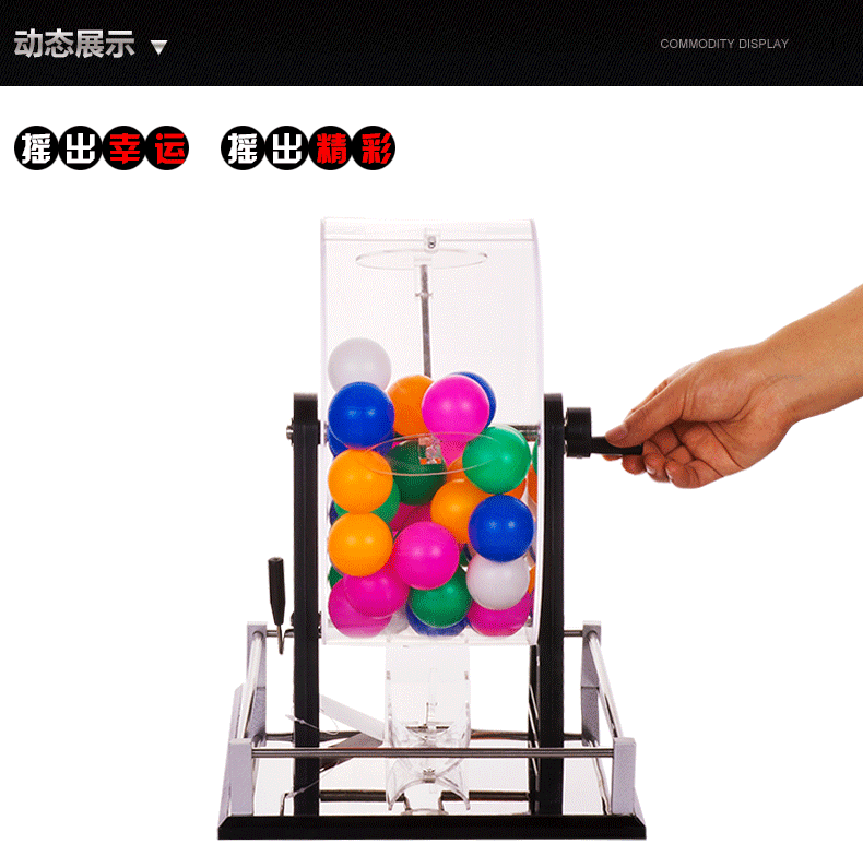 双色球 选号机摇号机手动摇奖机商务活动抽奖道具 摇奖道具 幸运大