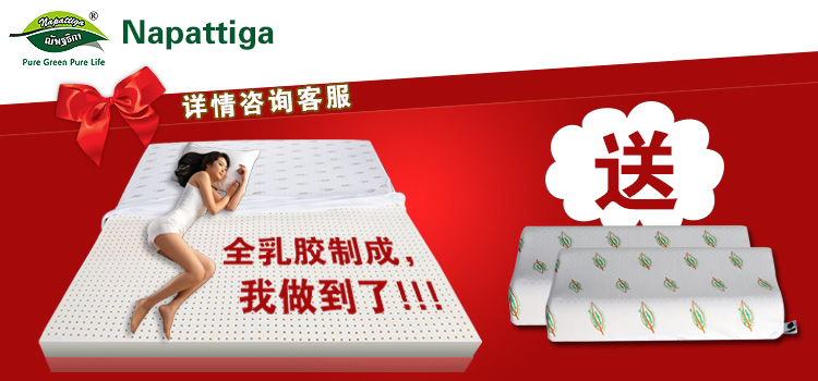 
                                                            【原装泰国品牌】Napattiga娜帕蒂卡 天然乳胶床垫双人床1.8米1.5米可定制 厚度7.5CM 1.8米*2.0米                