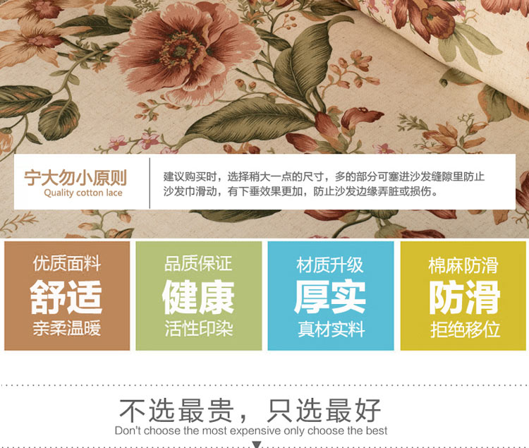 添富贵家纺 韩式田园棉麻帆布全包加厚沙发套防滑皮沙发罩粗布全盖沙发巾定做 花梦传奇 200*300cm贵妃位