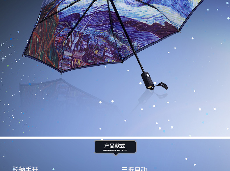 男士雨伞折叠创意女 太阳伞防紫外线晴雨伞日本梵高星空伞龙猫伞 三折自动-蓝色