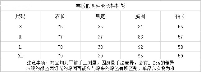 思诺羽 2015新款秋装韩版大码长袖白衬衫女中长款打底衫学生衬衣修身上衣拼接假两件套 衬衫 图片色 L