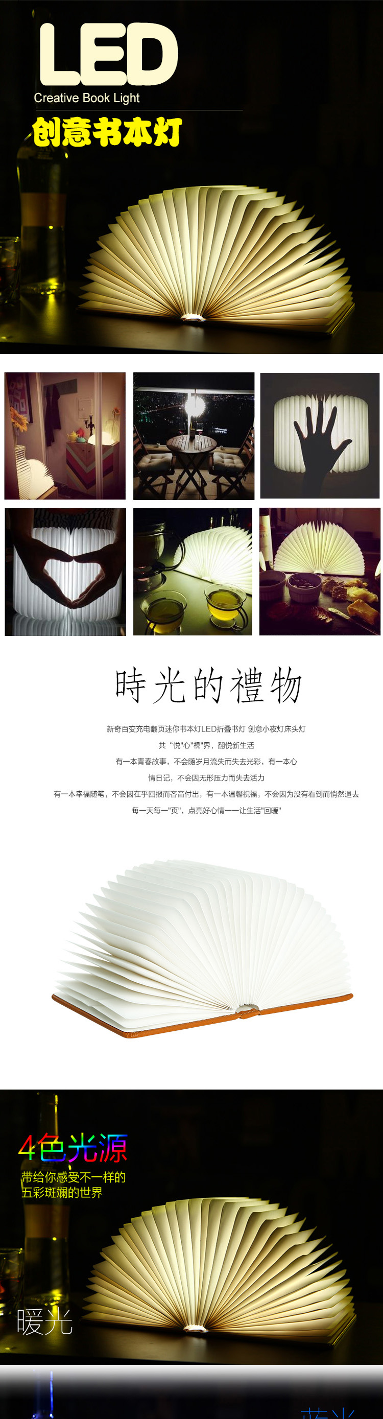 
                                        JU BAI YI 创意变色LED书本灯 皮质便携式翻页折纸书灯 USB充电装饰折叠台灯 小本 蓝色书皮(四色光源)                