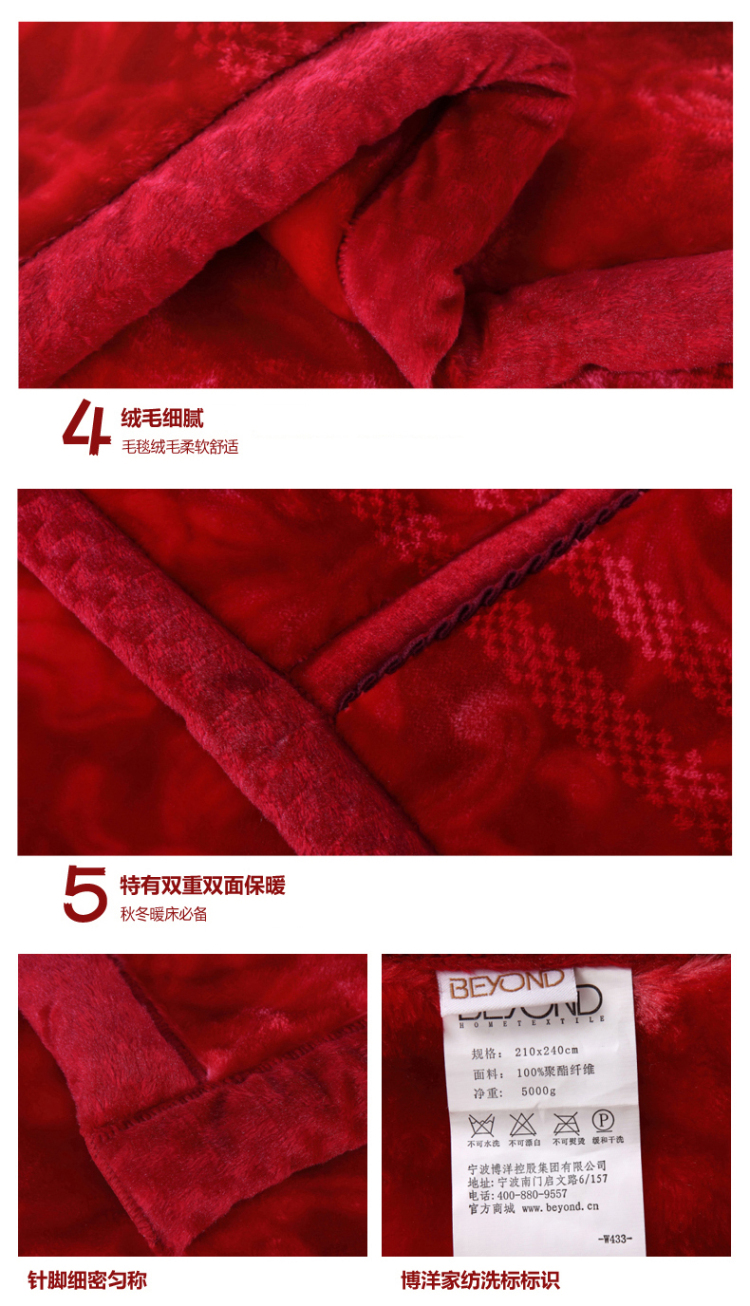博洋家纺 床上用品 尊享拉舍尔毛毯-罗曼之约 实物拍摄 210*240cm