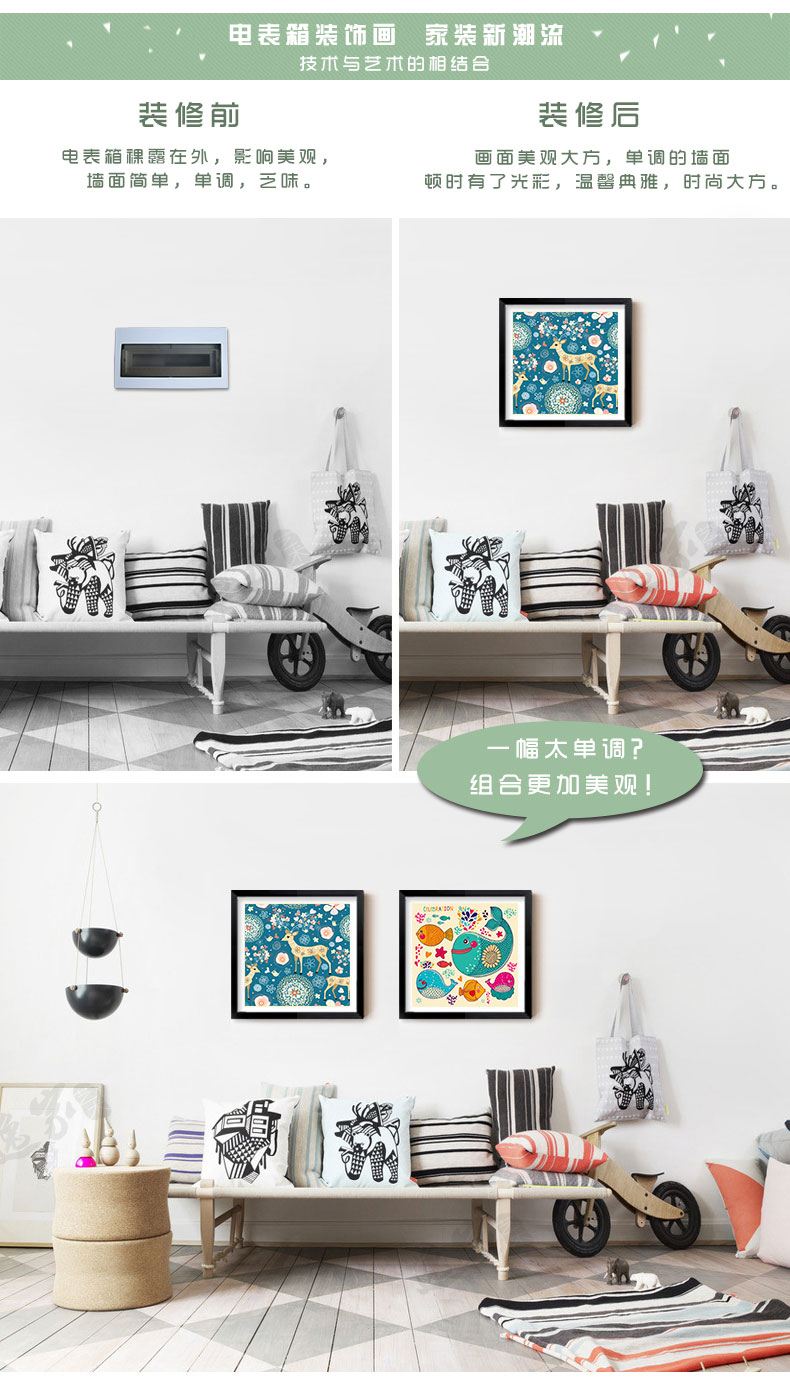 
                                                            山迪 免打孔电表箱装饰画配电箱遮挡挂画翻盖非推拉电闸开关盒电箱画餐厅壁画 水墨山水LXE 50x40(可容纳40x30cm)黑色画框                