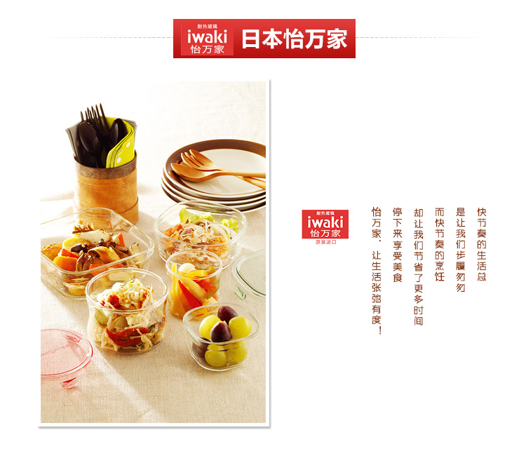 
                                                            日本怡万家iwaki耐热玻璃保鲜盒微波炉饭盒便当盒厨房冰箱收纳盒 450ml*1 粉色                