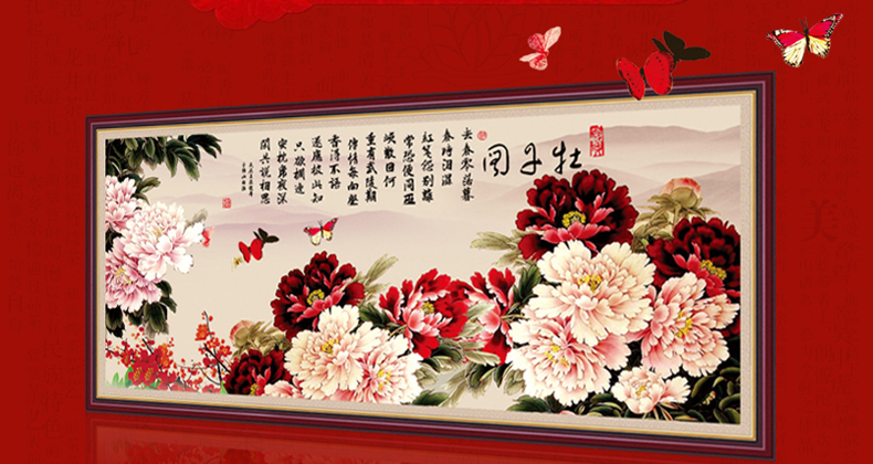 尚世纪印花3D十字绣印花客厅大画 5D钻石画圆钻花开富贵钻石绣牡丹图 170*69 满钻  Z319