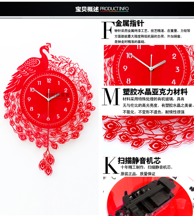 
                                        雅刻丽简约中式创意时钟客厅卧室静音艺术孔雀挂钟现代时尚喜庆石英钟表 红色                
