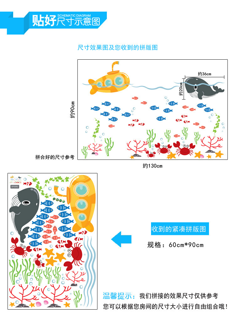 
                                        橘子燕 潜艇鲸鱼海洋世界可移除卡通墙贴纸 儿童房客厅卧室幼儿园装饰贴画 潜艇鲸鱼                