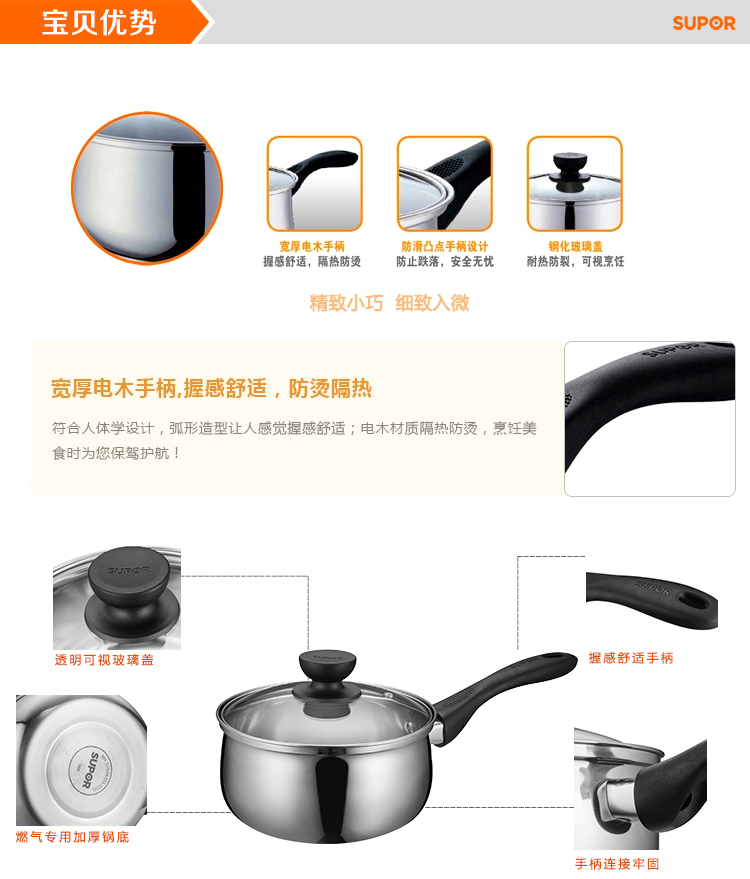 苏泊尔(SUPOR)304不锈钢奶锅16cm汤奶锅煮锅辅食锅明火电磁炉锅具ST16H1