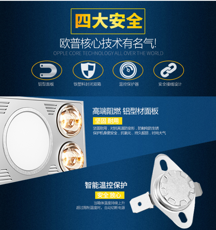 欧普照明 卫浴室取暖换气多功能集成吊顶浴霸 超薄静音（玉树临风）