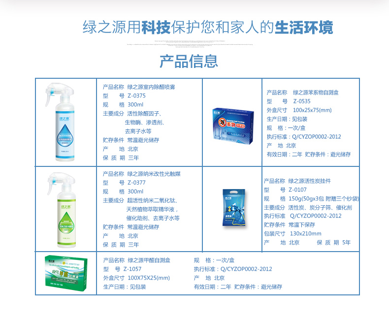 
                                        绿之源 50~60㎡新房装修除甲醛除味活性炭检测治理套餐 碳包炭包 Z-0379                