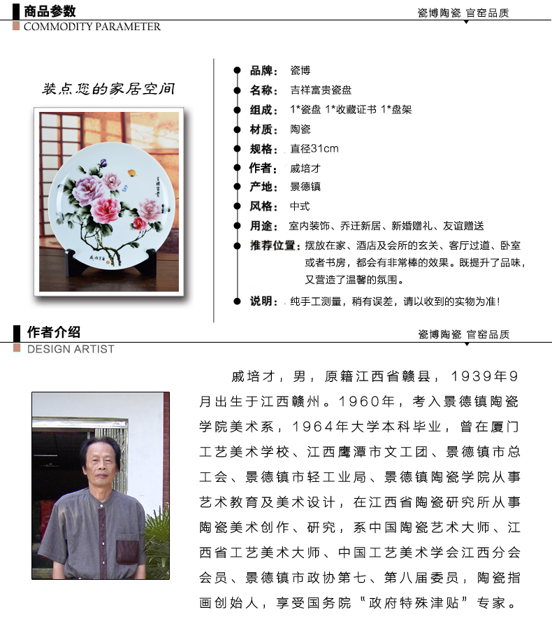 
                                                                                瓷博 景德镇瓷器盘子摆件装饰盘工艺品戚培才吉祥富贵牡丹花 客厅玄关 创意礼物                