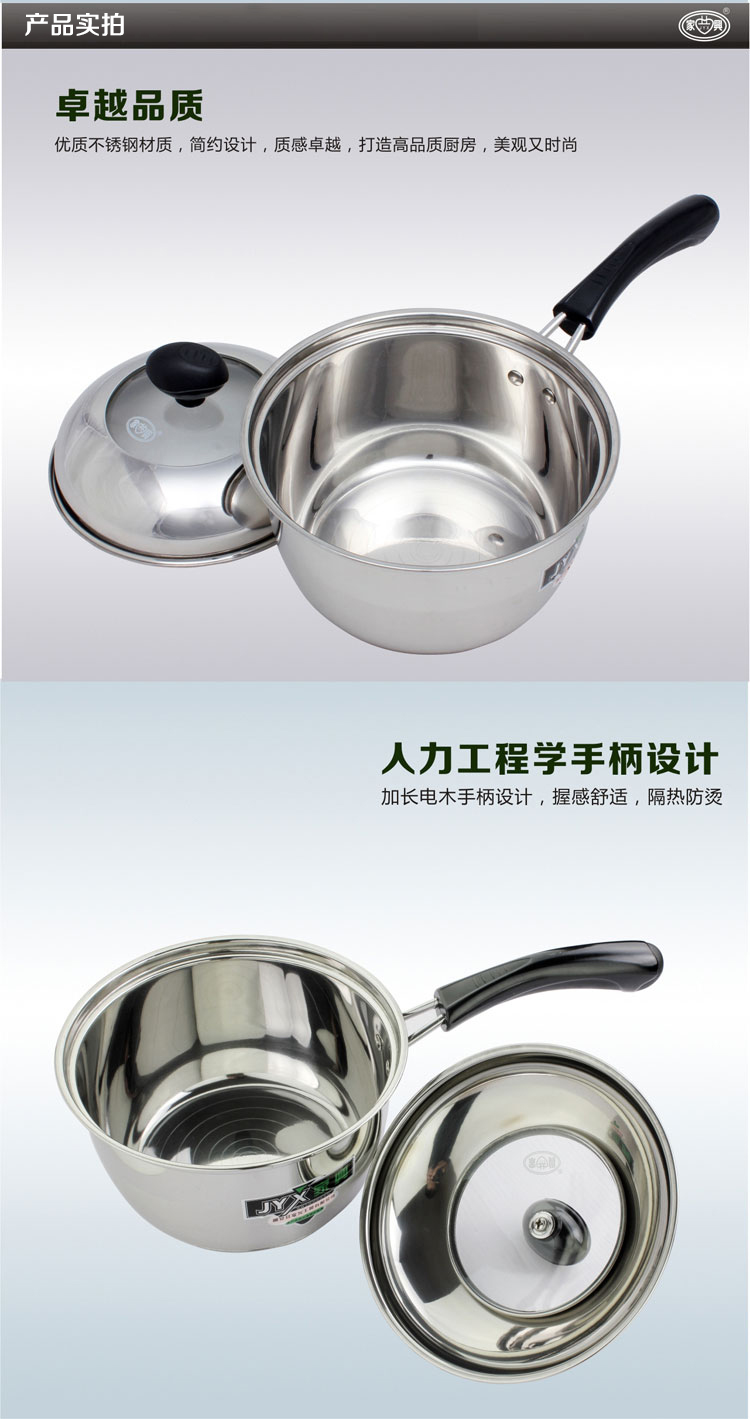 家兴18CM好助手单柄不锈钢复底奶锅 煲汤煲粥煮面锅 宝宝专用锅