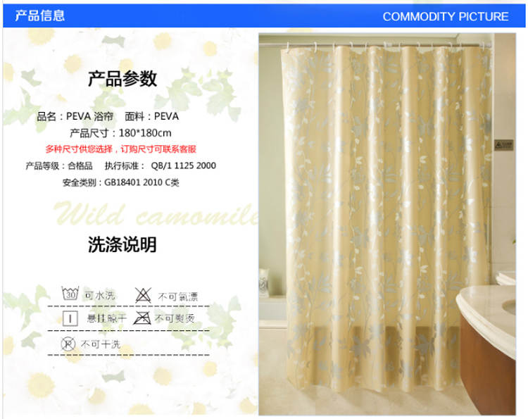 
                                                            海之巅浴帘防水加厚防霉帘卫生间浴帘布浴室隔断帘淋浴门帘窗帘挂帘 富丽堂皇 2x1.8米高                