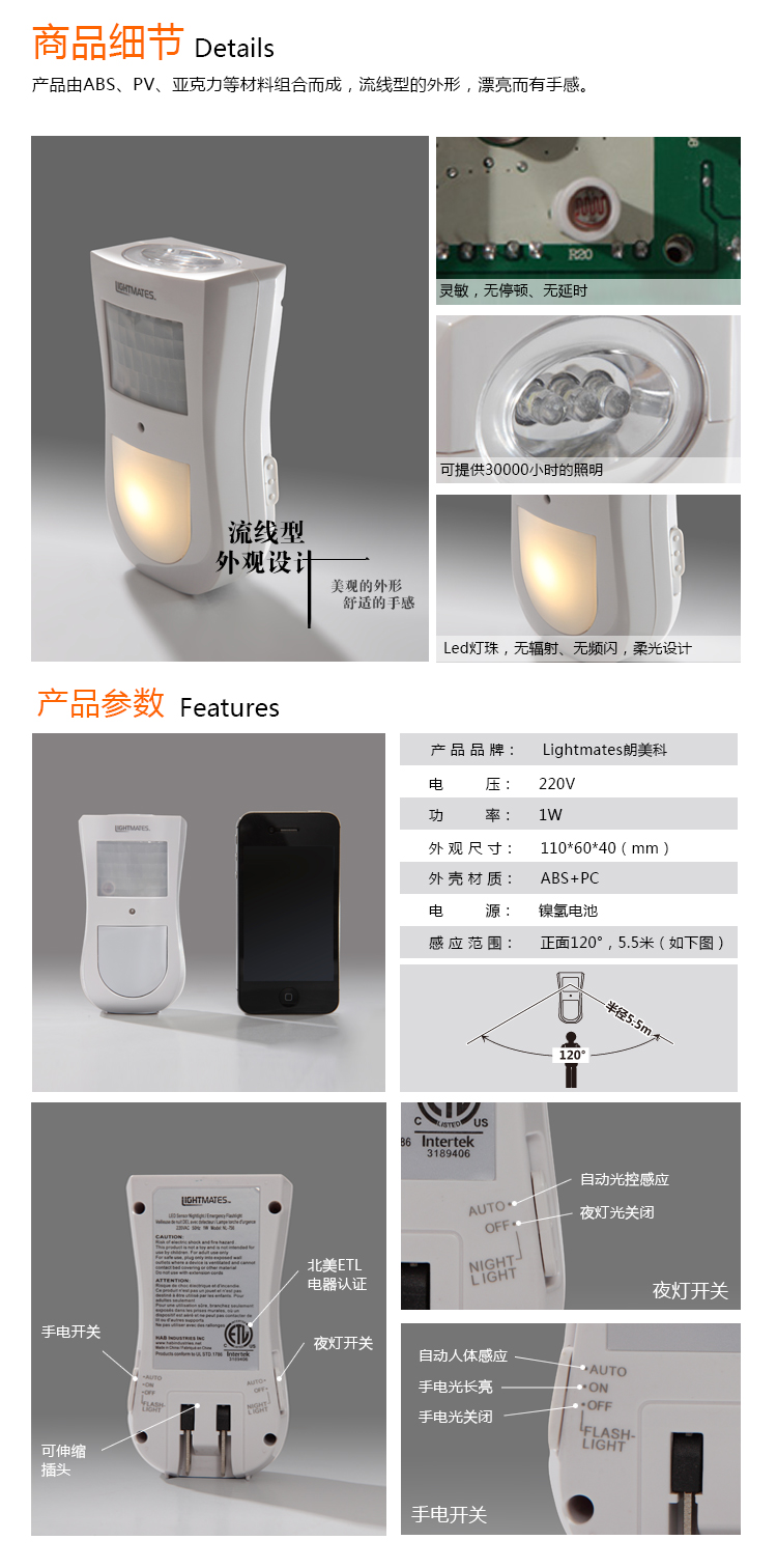 朗美科 人体感应光控LED小夜灯 节能创意 应急灯 插电 可充电 儿童灯 全能充电款