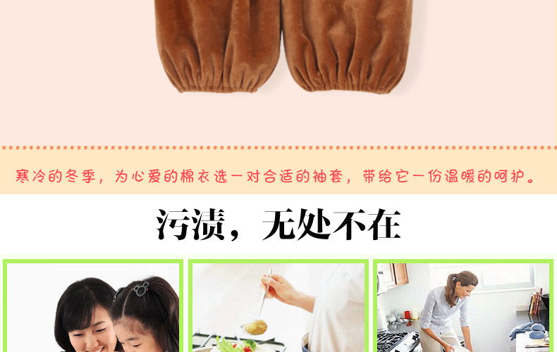 双妞  2015新款长款办公家务袖套 纯色超柔加长护肘男女防污袖套 粉色小熊掌