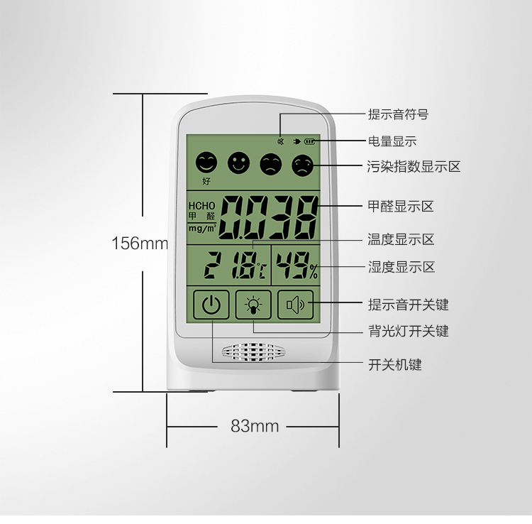 乐控家用甲醛检测仪超精准甲醛检测仪器家用测甲醛