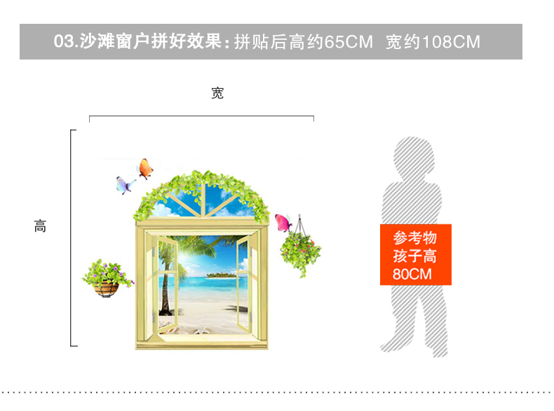 亮点 3D立体墙贴客厅装饰画贴纸画宿舍墙贴装饰画墙贴装饰花瓶画客厅装饰画墙画装饰 06 山花窗户 特大号