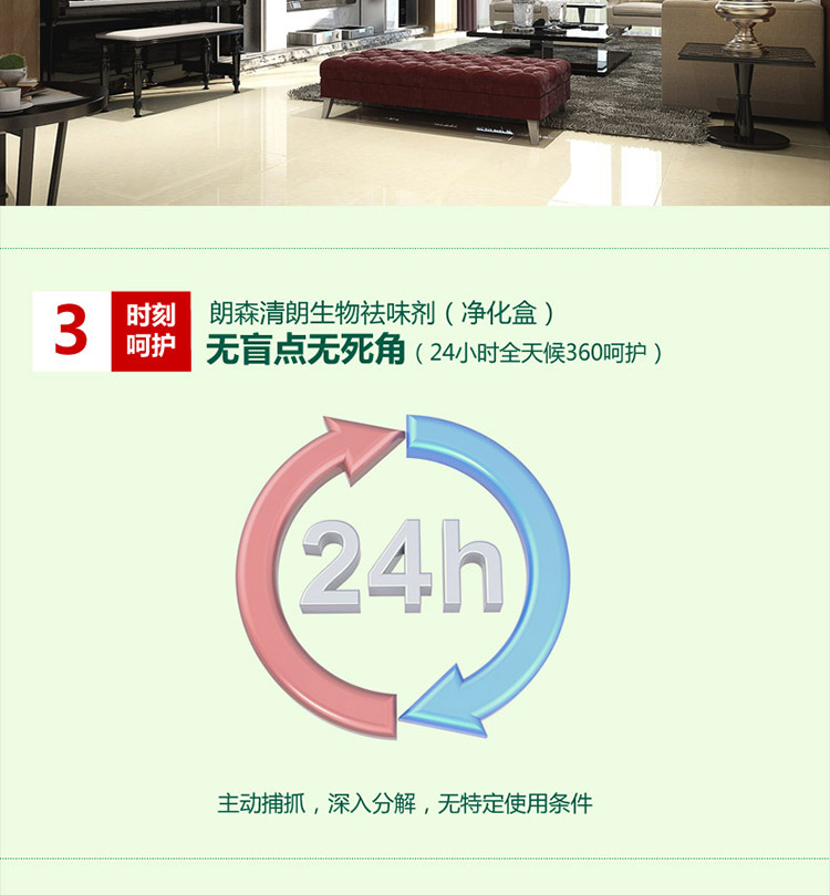 
                                        朗森清朗生物酶去除甲醛清除剂 家用型新房装修甲醛清除捕捉净化剂除味剂                