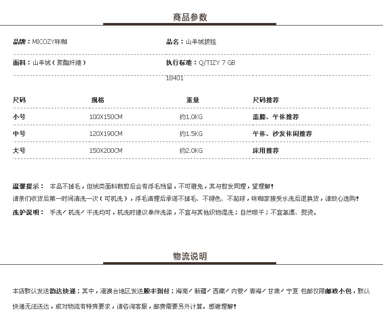 
                                                            咪咖（MICZOY）冬季珊瑚绒毛毯加厚盖毯休闲沙发毯森系山羊绒大披毯创意型珊瑚绒毛毯子 黛灰色 推荐款120*190cm                