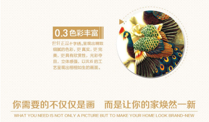 世轩印花十字绣花开富贵孔雀竖版新款客厅玄关系列 3股绣 棉线小版印花 绣布50X95厘米