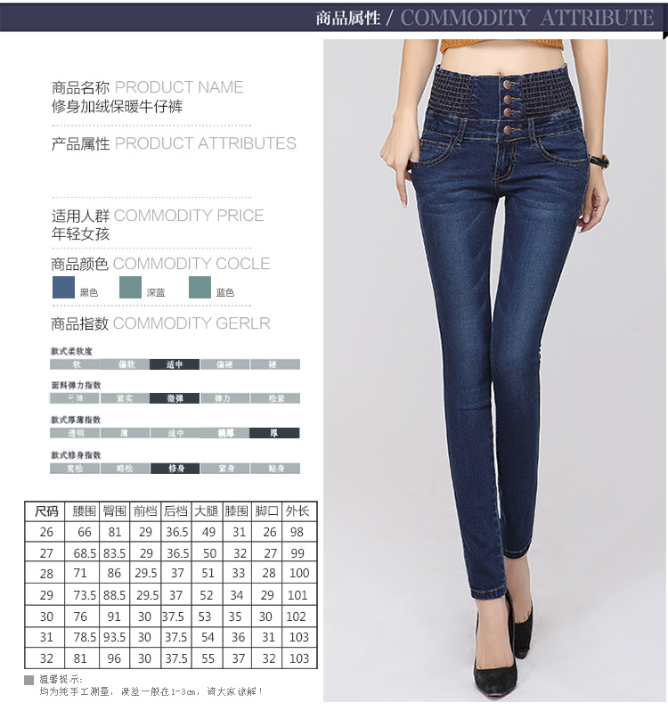 1499#2015秋冬新款加绒加厚高腰修身小脚牛仔裤 蓝色 27码