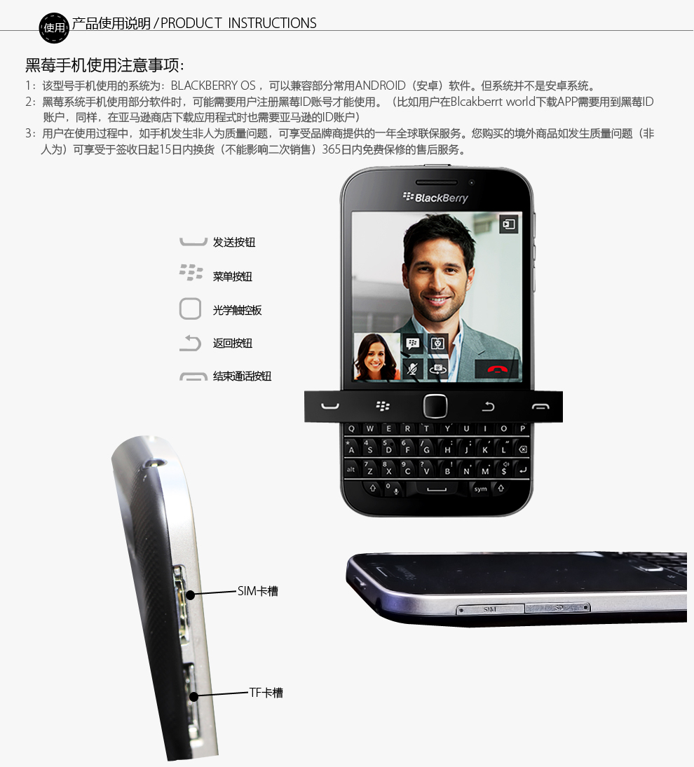 幻想数码黑莓 Q20(Classic) 0元首付分期购 全