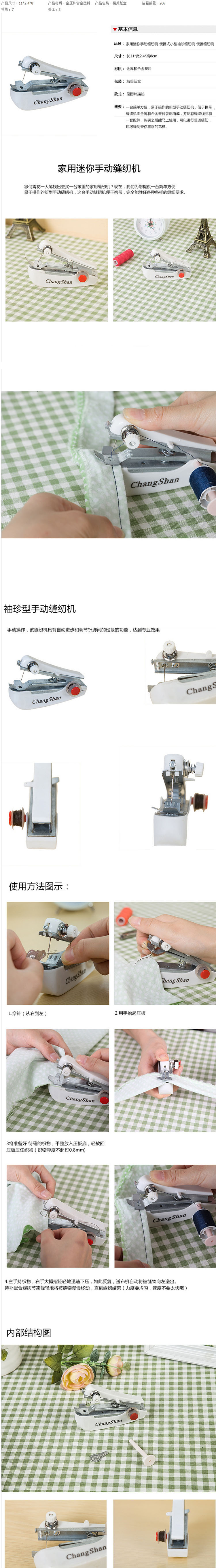 家用迷你手动缝纫机 便携式小型袖珍缝纫机 便携缝纫机