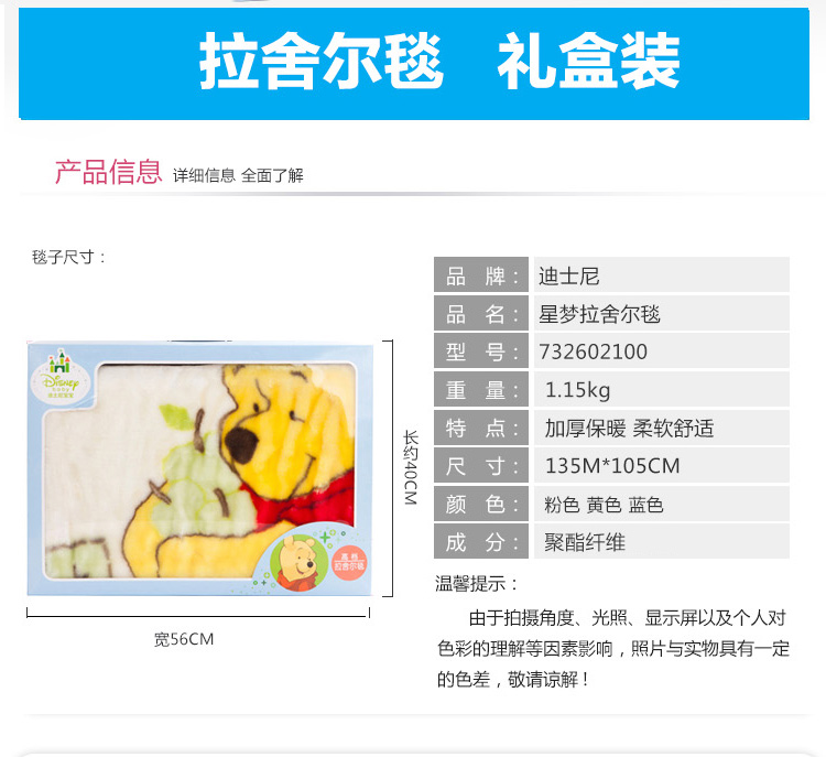 迪士尼高档双层加厚拉舍尔毯毛毯休闲毯 宝宝日记米奇(105x140)